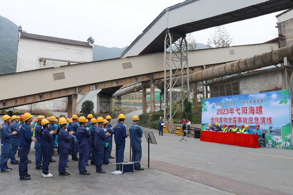 弋陽海螺環(huán)保、弋陽海螺水泥聯(lián)合組織開展 突發(fā)環(huán)境事件應(yīng)急演練